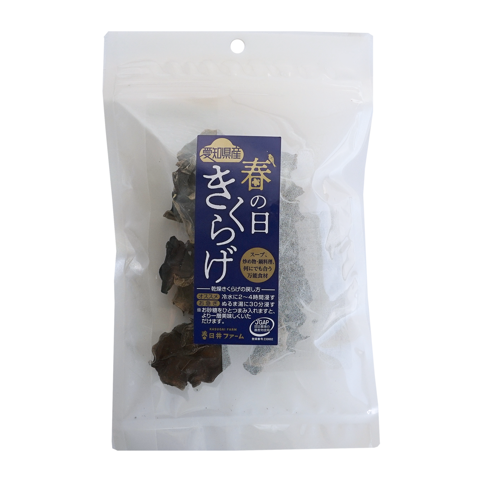 無添加 無農薬 乾燥きくらげ ホール 国産 (14g×3) - ホライズンファームズ