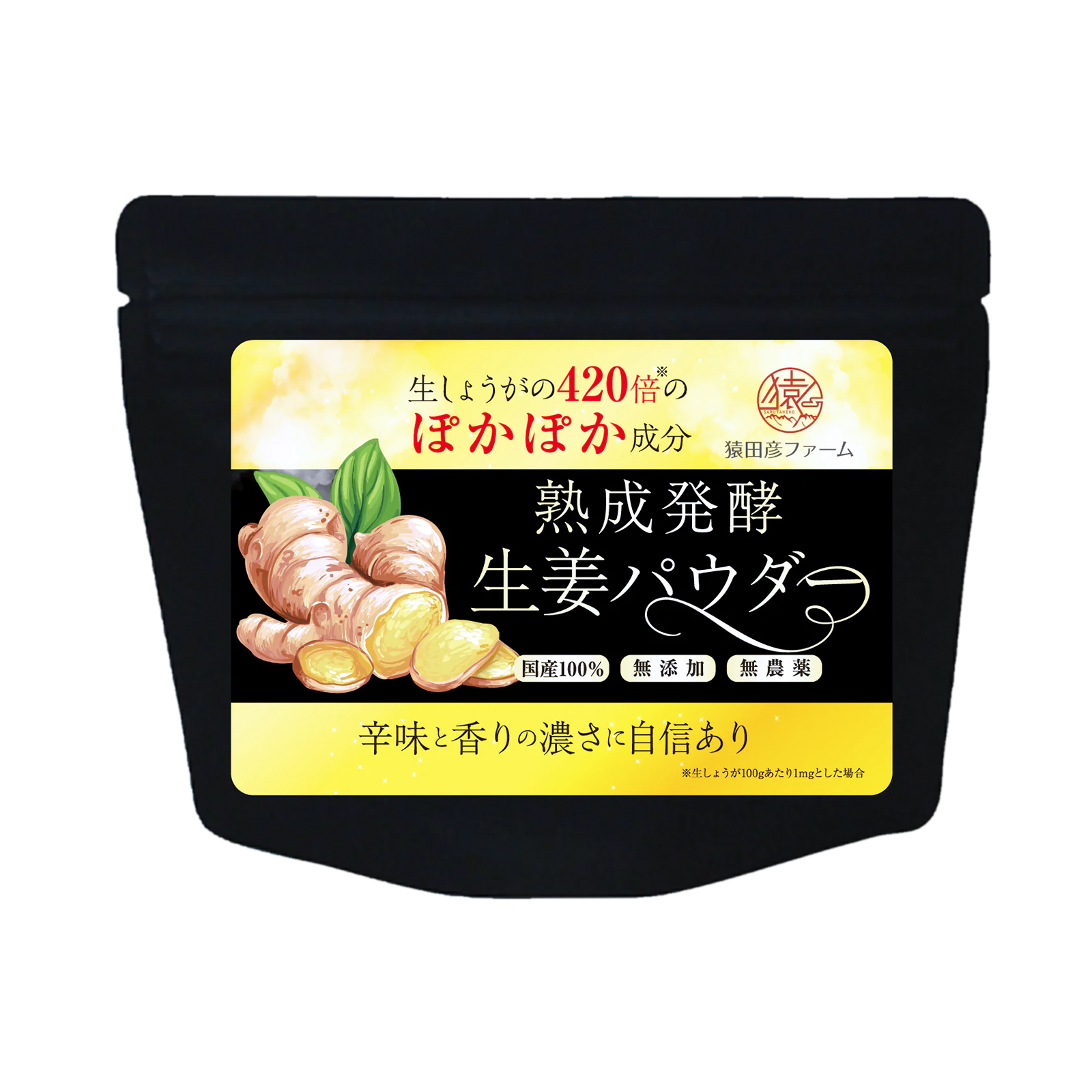 無添加  発酵生姜パウダー 粉末タイプ 保存料不使用 化学物質不使用 国産 (60g) ホライズンファームズ