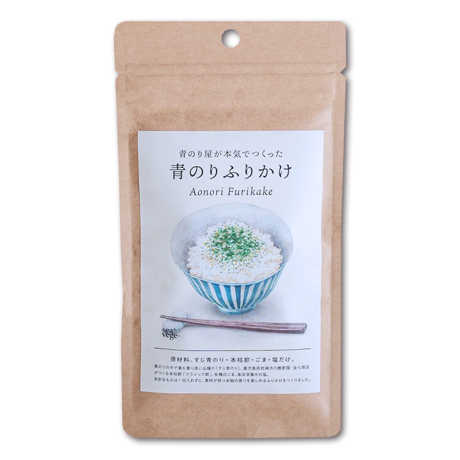 無添加  高品質  かつお節入り 青のり ふりかけ 保存料不使用 国産 (18g×2) ホライズンファームズ