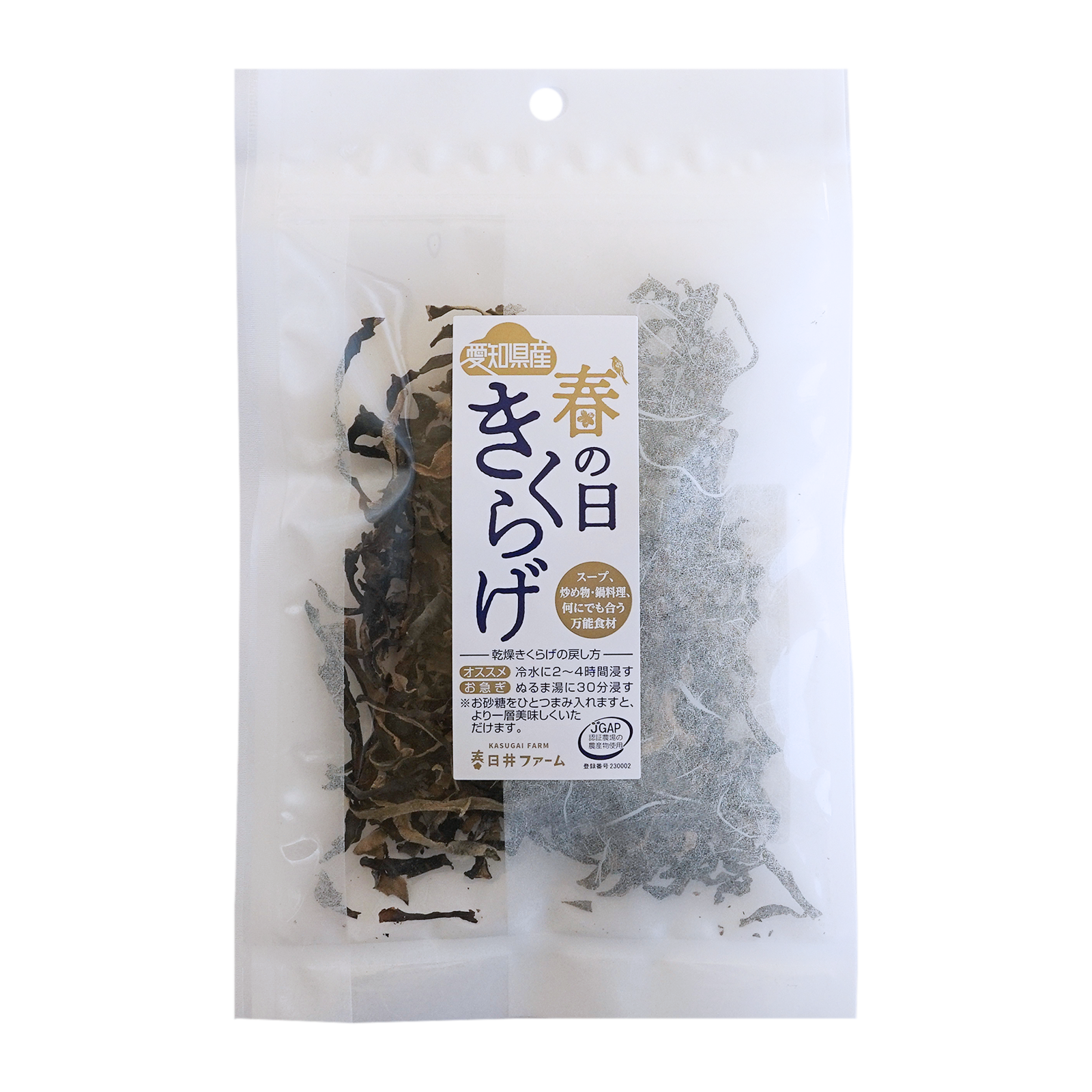 無添加  無農薬 乾燥きくらげ スライス 国産 (14g×3) ホライズンファームズ