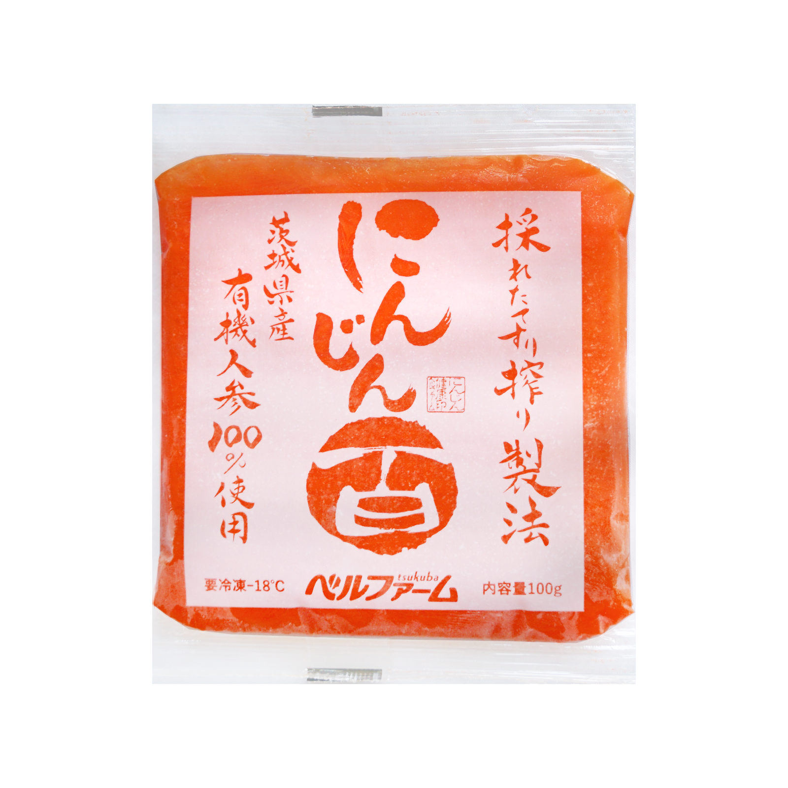 有機 オーガニック ニンジン ジュース 砂糖不使用 保存料不使用 無添加 国産 (100g×5) ホライズンファームズ