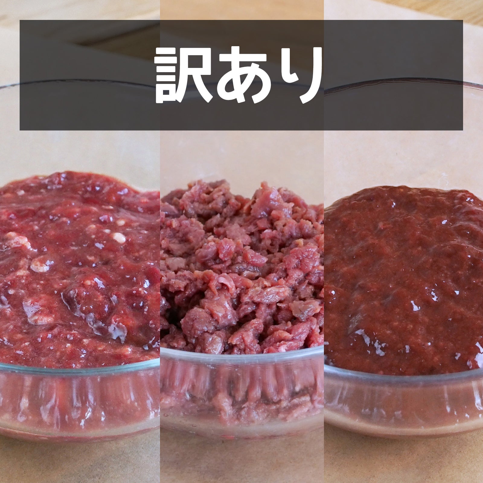 グラスフェッドビーフ 牛肉 ひき肉 オーストラリア産 不揃い 切り落とし 訳あり (300g) ホライズンファームズ