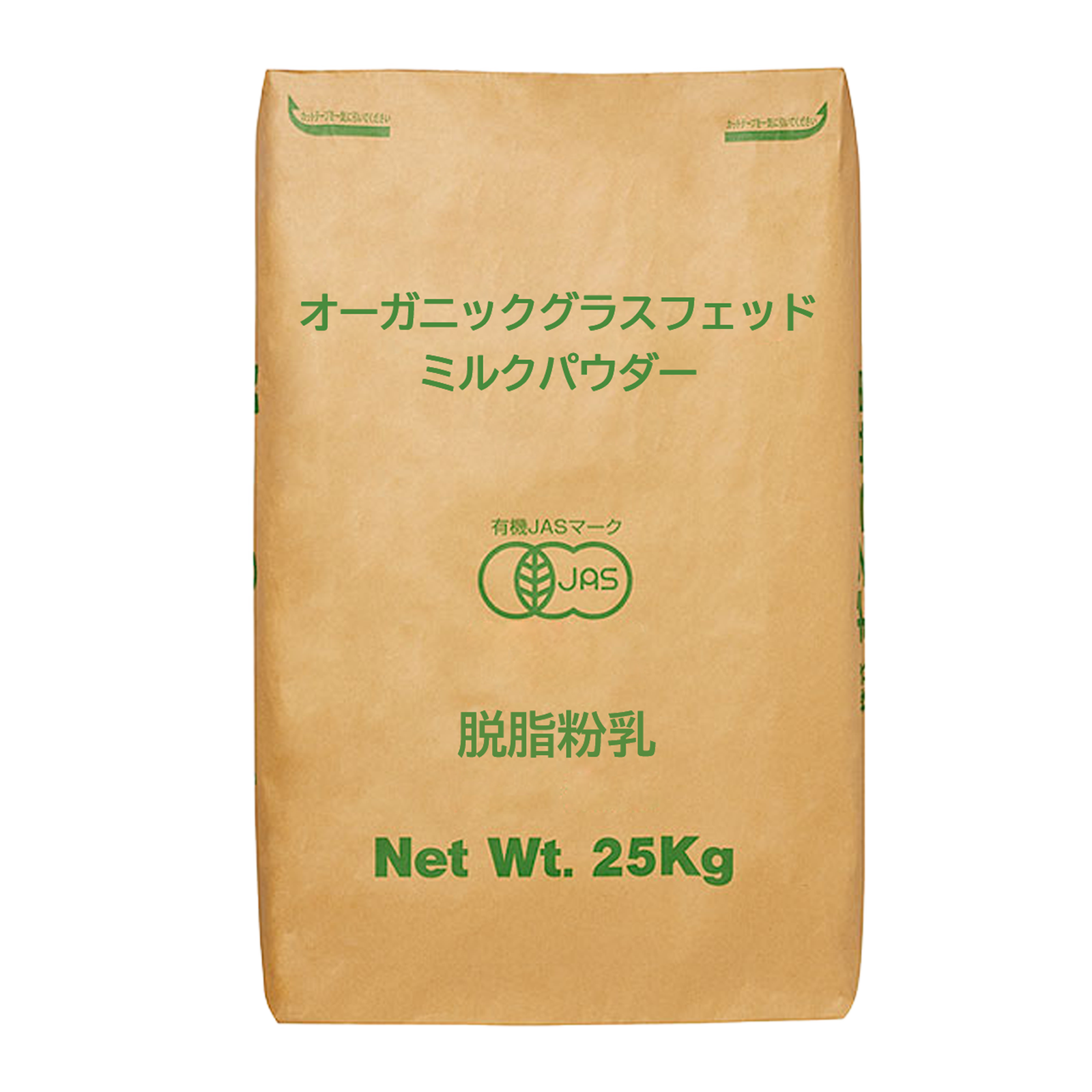 有機 オーガニック グラスフェッド スキム ミルク パウダー 脱脂粉乳 オーストラリア産 (500g-25kg) ホライズンファームズ