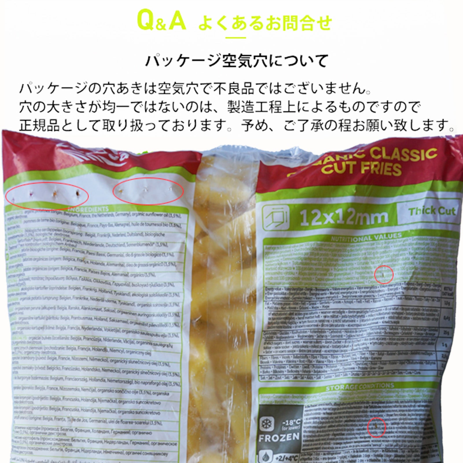 有機 JAS オーガニック 冷凍 フライド ポテト ベルギー産 化学物質不使用 (600g-1kg) - ホライズンファームズ